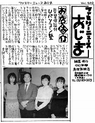 2002年10月27日あじまニュース